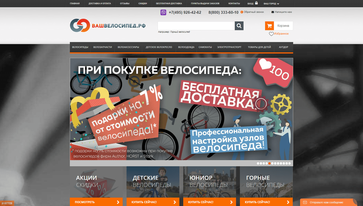 Вашвелосипед Рф Интернет Магазин Отзывы Вашвелосипед Рф Интернет Магазин Отзывы